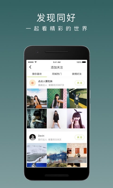 网易lofter是网易旗下一款「让兴趣更有趣」的社交app,精选国内外