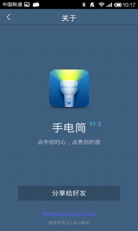 能够点亮绝大部分手机闪光灯;   3,简洁的操作方式,一键开灯,驱赶黑暗