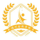 福州金桥学校