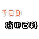 ted演讲百科