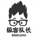 极客队长GeekLead