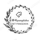 安静的Pangdaha